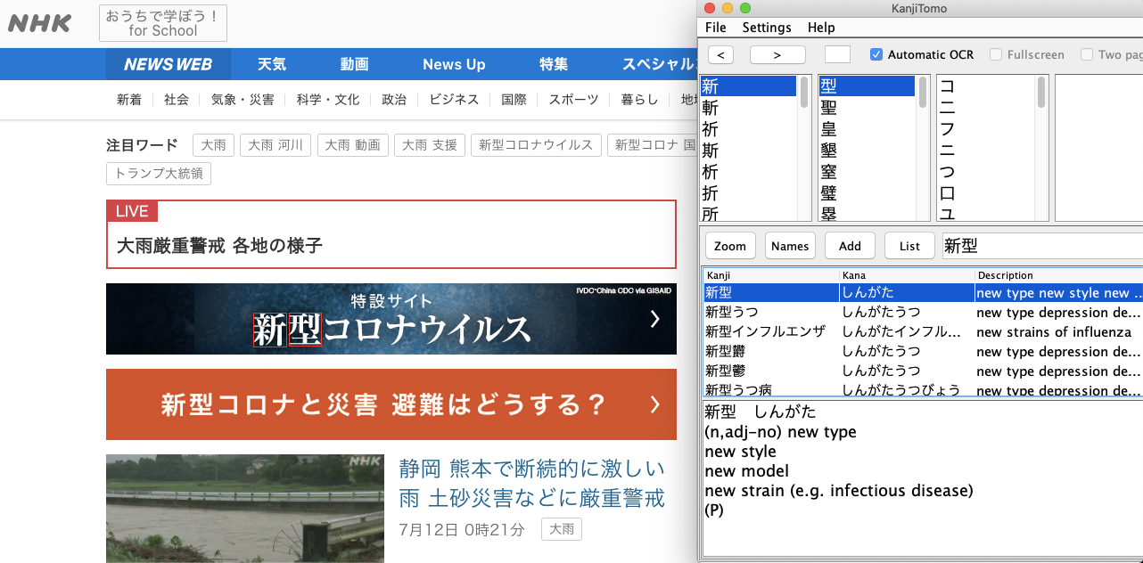 Reading Konbini Ningen: Welcome!. Introducing a series of articles ...