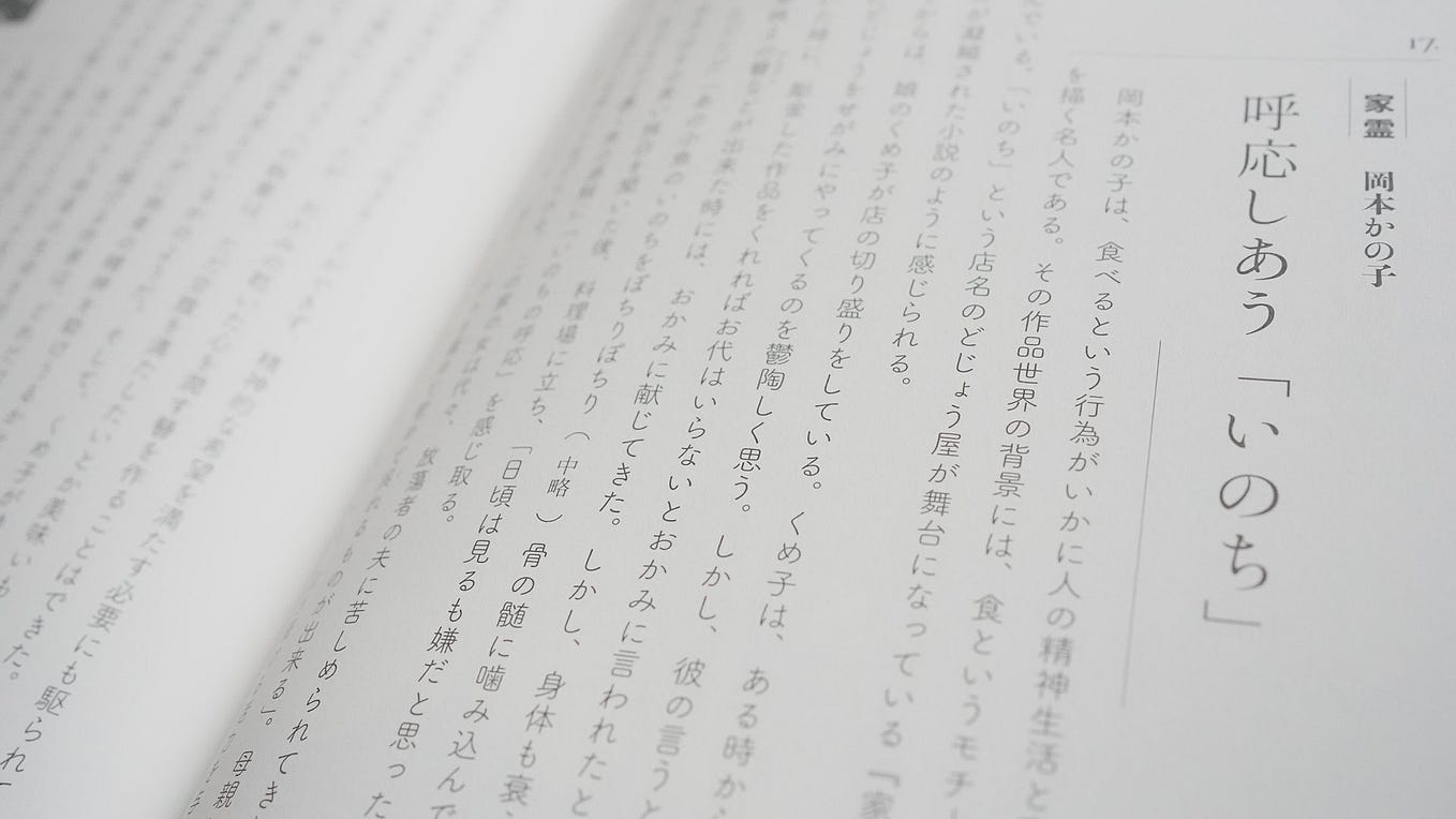 谷崎潤一郎『陰翳礼讃』:陰影という名の自由. 2019年の真夏 谷崎潤一郎『陰翳礼讃』:陰影という名の自由. 2019年の真夏