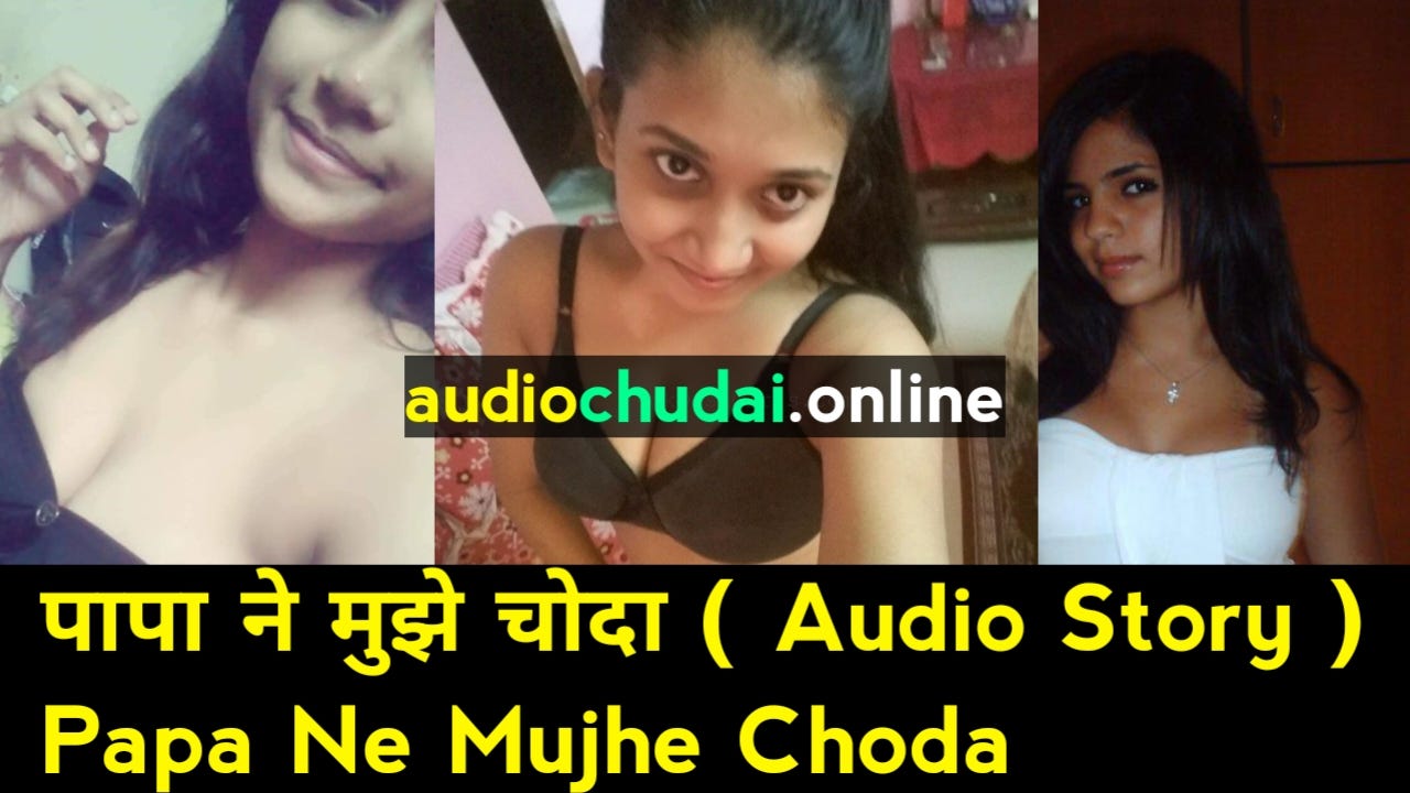 पापा ने मुझे चोदा Papa Ne Mujhe Choda ( Audio Story ) - Ghost Blogger -  Medium
