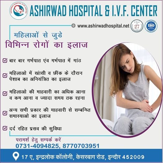 Gynecologist in Indore | Ashirwad Hospital & IVF Center - Ashirwad ...