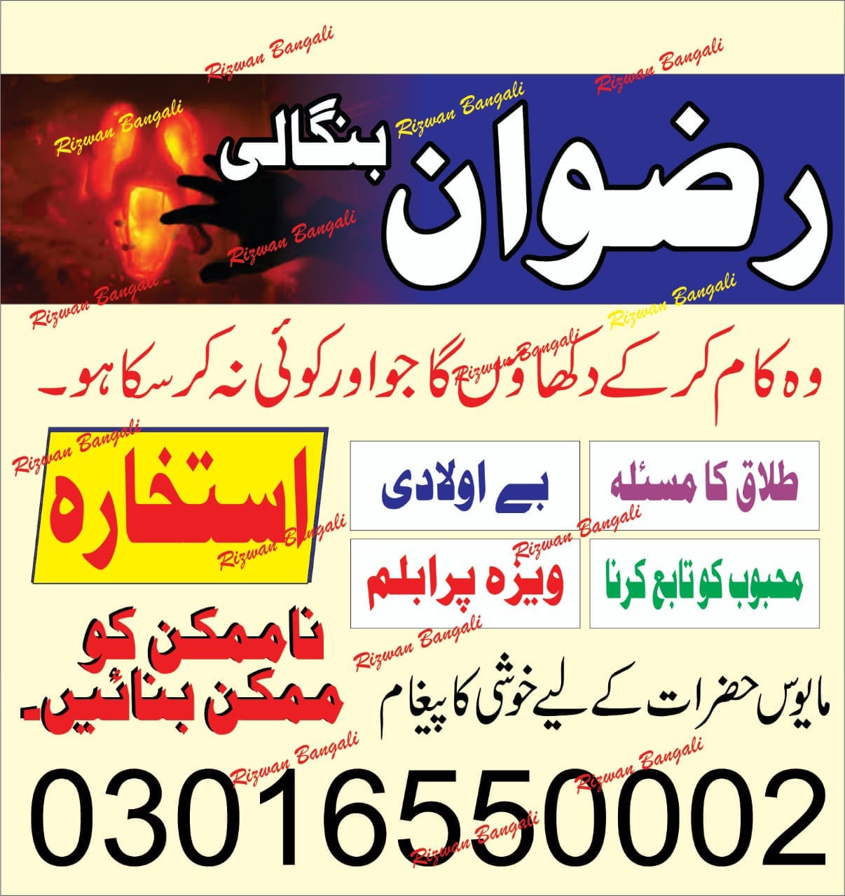 hub ka ilm by rizwan bangali Medium