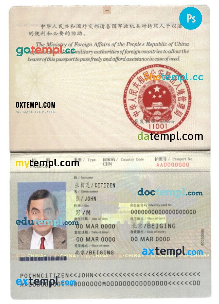 China Passport Psd Download Template 2013 Present By Intempl Passport Templates Oct 2023 8425