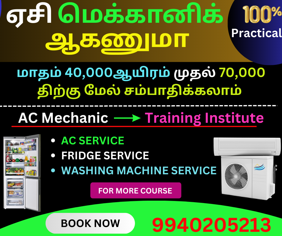AC Mechanic Course in Chennai Appliancescourse Medium AC Mechanic Course in Chennai Appliancescourse Medium