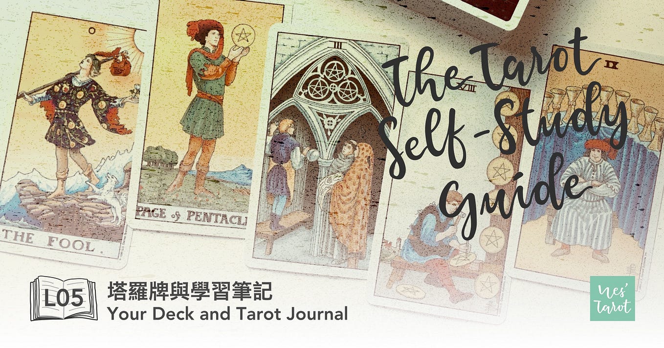 塔罗牌典藏 L14：小塔羅是什麼？您需要知道的概論與入門pt.1 - 塔羅自修手冊