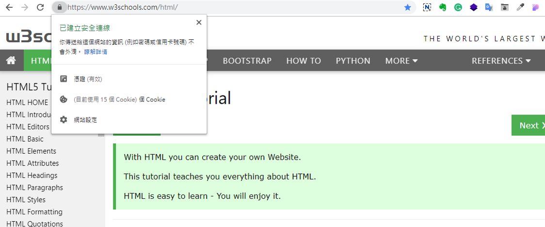 Day14-Session與Cookie差別