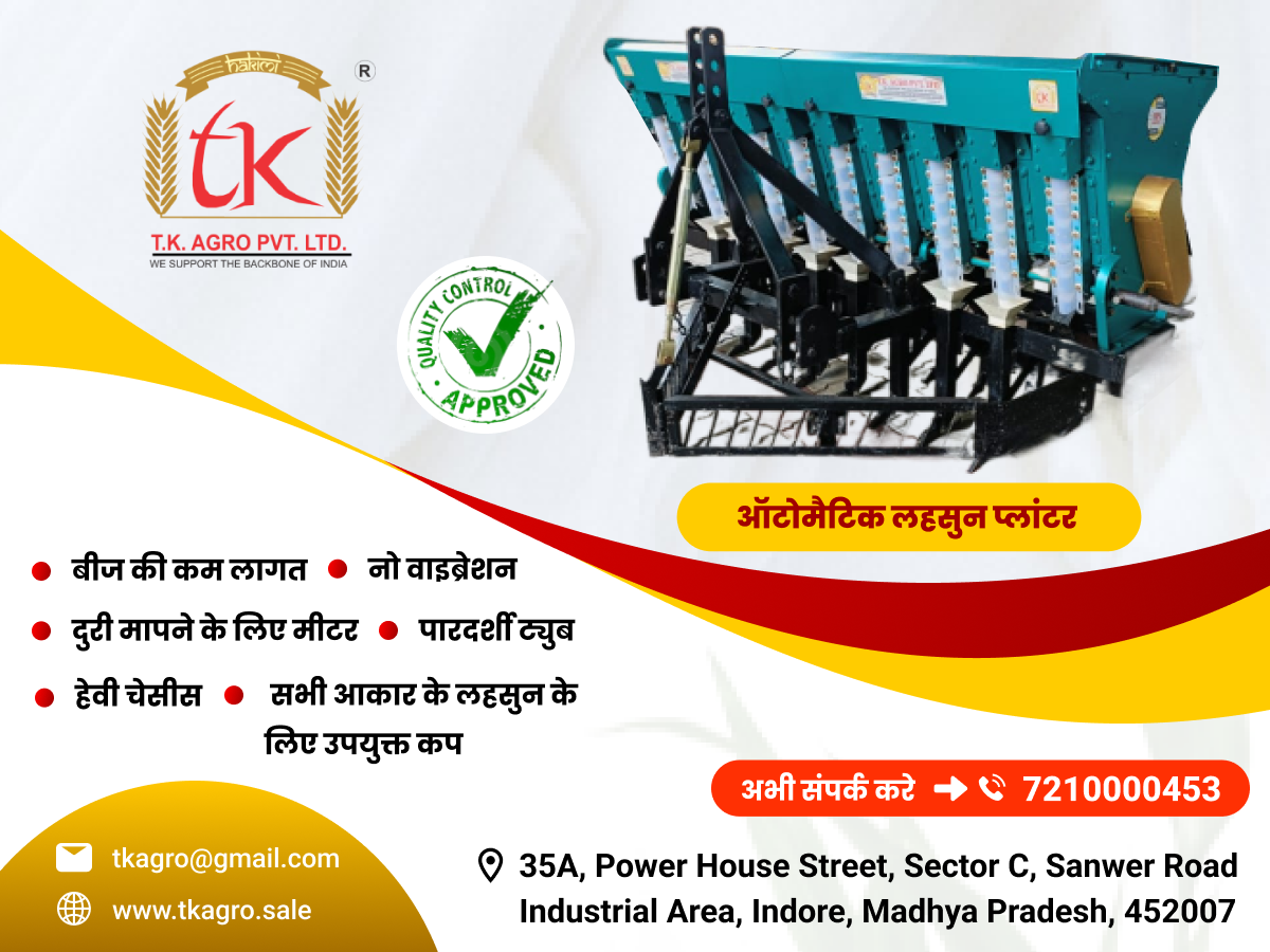 Empowering Indian Agriculture Agricultural Machinery Manufacturers in