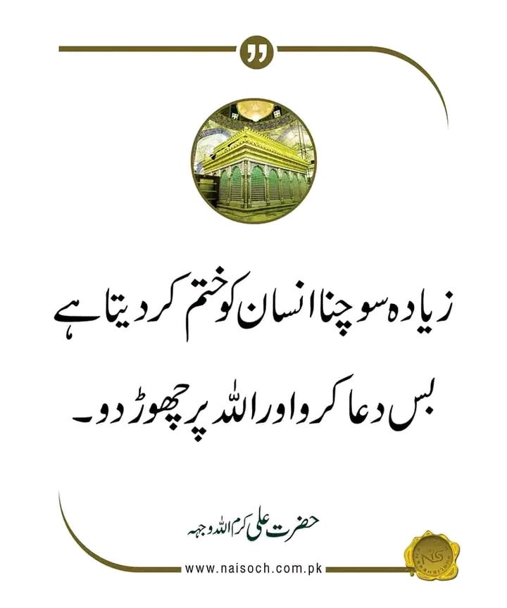 Hazrat Abu Bakr quotes Hazrat Abu Bakr quotes in urdu Hazrat Abu Bakr