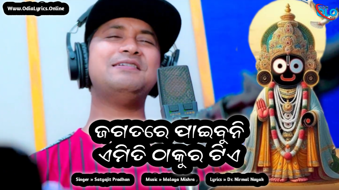 Uff To Chehera Lyrics In Odia 🔹Song » Uff To Chehera🔹 🔹Singer » Humane