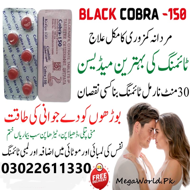 Black Cobra 125mg Tablets In Lahore 03022611330 Megaworldpk Medium 5131