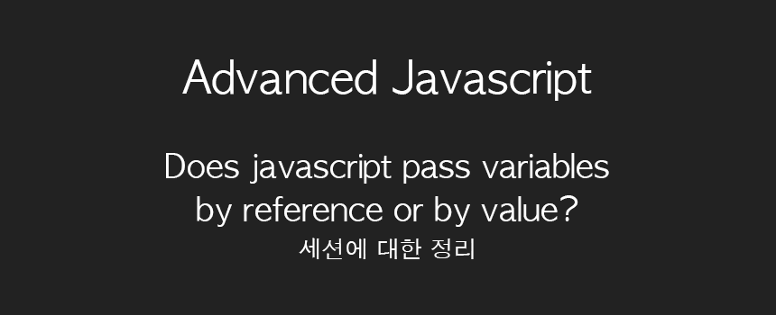 Advanced Javascript — 3. What are the different types in… | by 김진석 | Medium