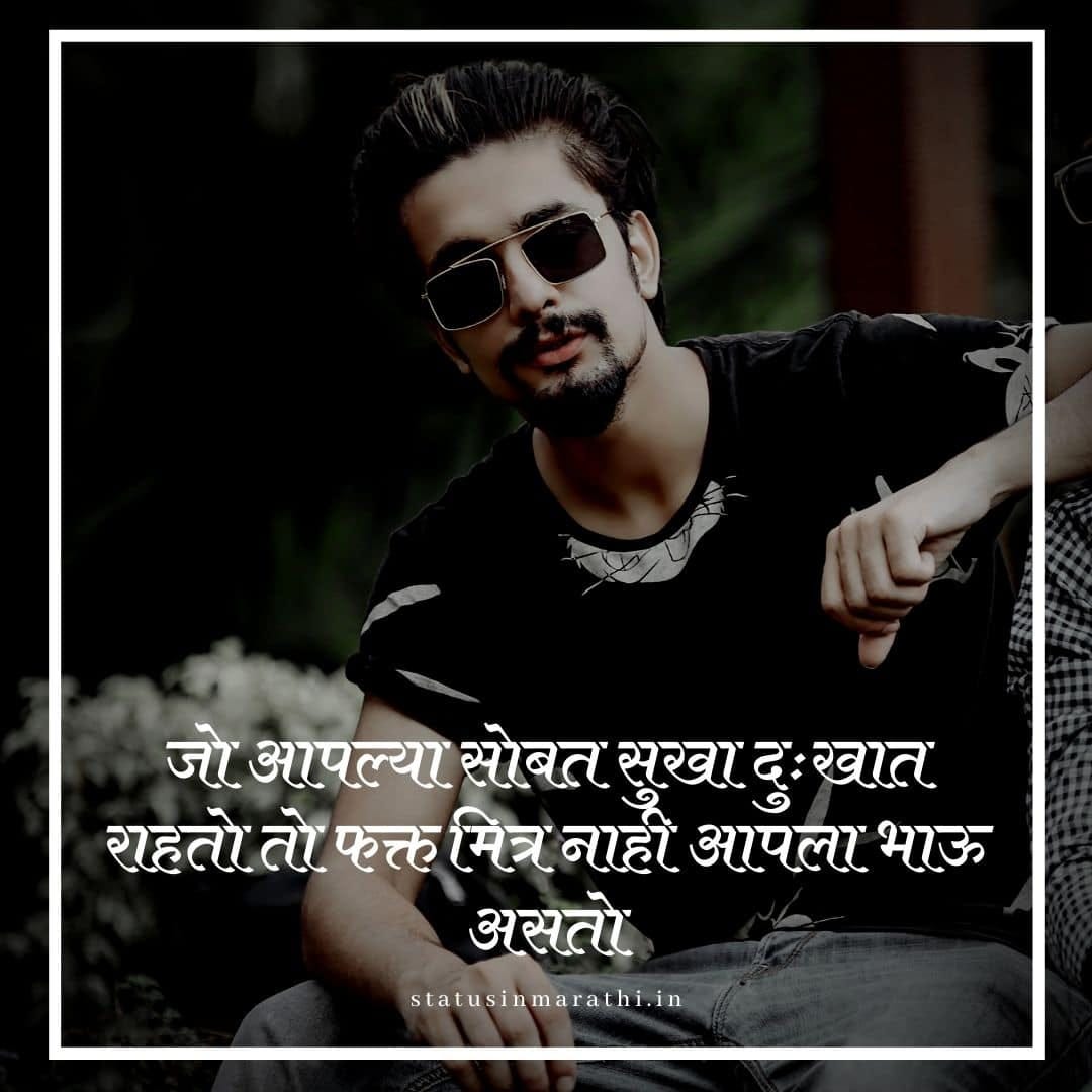 Love Status In Marathi. Marathi Status On Love Life by Best Marathi Status Medium