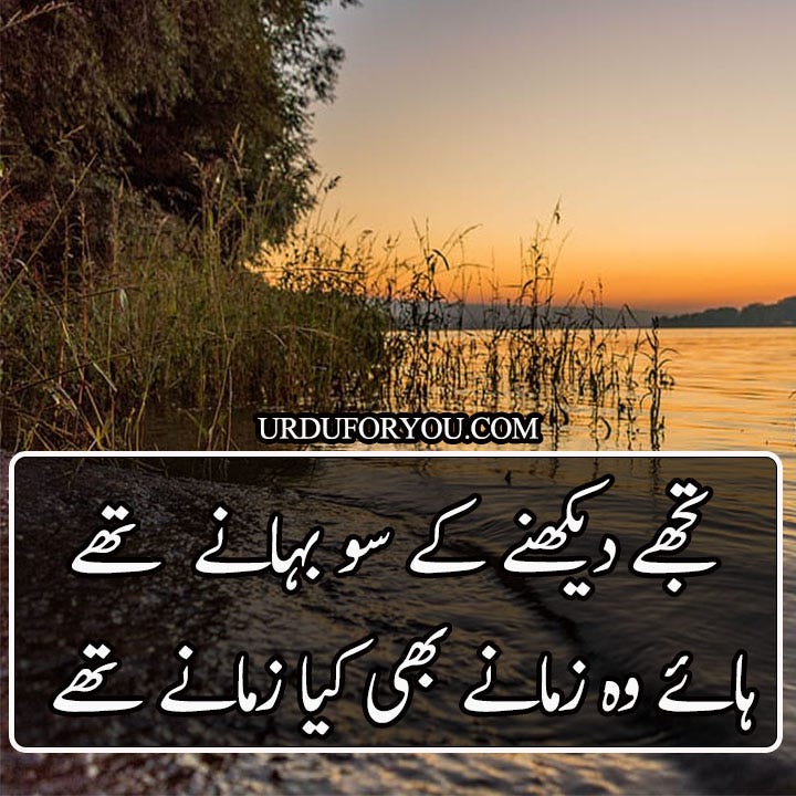 dosti-poetry-in-urdu-friendship-quotes-in-urdu-with-images-2021