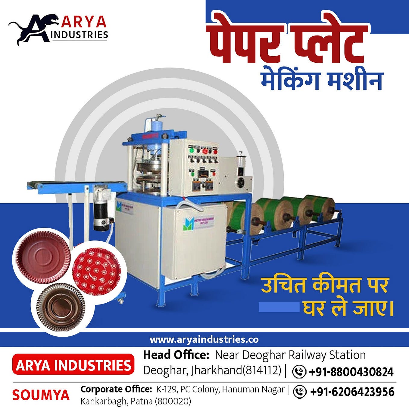 Paper Plate Making Machine in Patna Arya Industries by Aryaindus