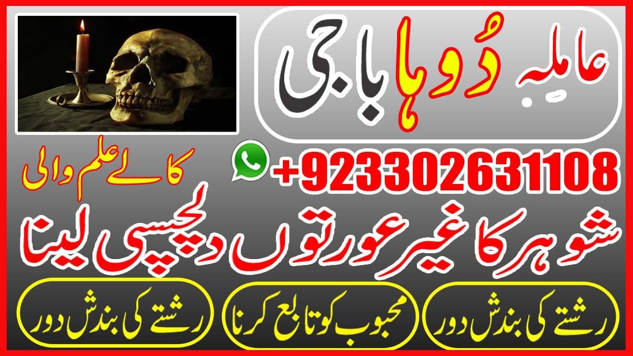 Amil baba in Pakistan famous peer ji Medium