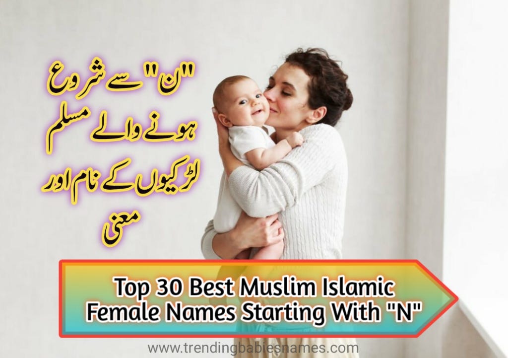 top-70-famous-muslim-islamic-female-names-starting-with-m-muhammad