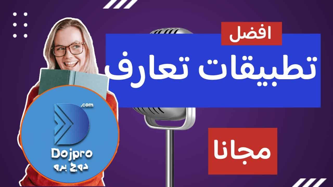 افضل 18 برامج تعارف تطبيقات مواعدة مجاني بنات بالقرب منك للايفون 2023 -  Ahmeddoj - Medium