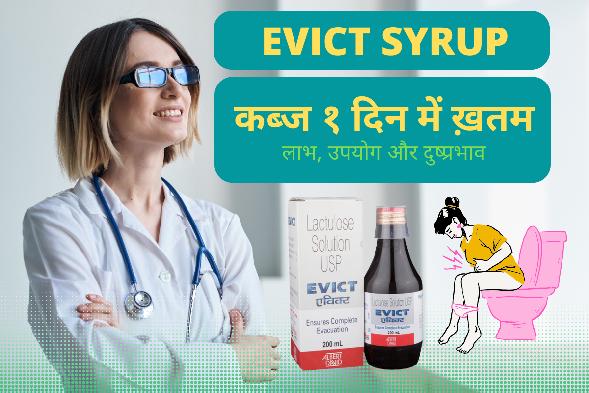 Vitazyme Syrup Uses, benefits, Dosage, Price and Side Effects in Hindi by Yadavbanaraswale