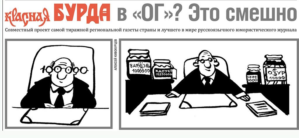 Статья «Как брать и давать взятки, чтобы за это потом не взяли»