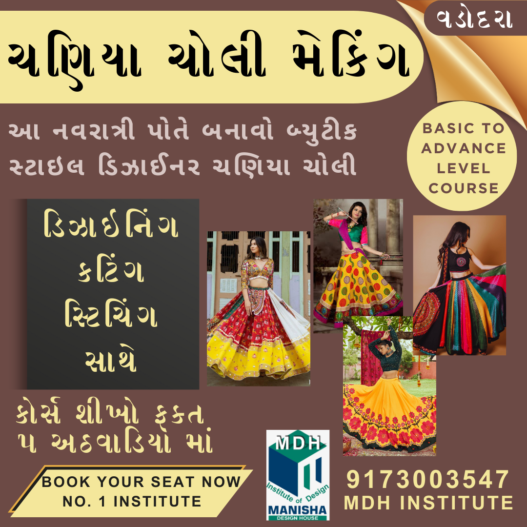 MDH Institute Garment Construction Fashion Designing Courses Medium