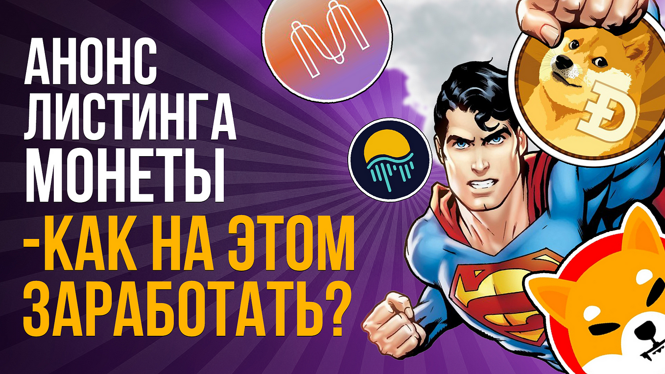 Где Купить Криптовалюту Без Комиссии