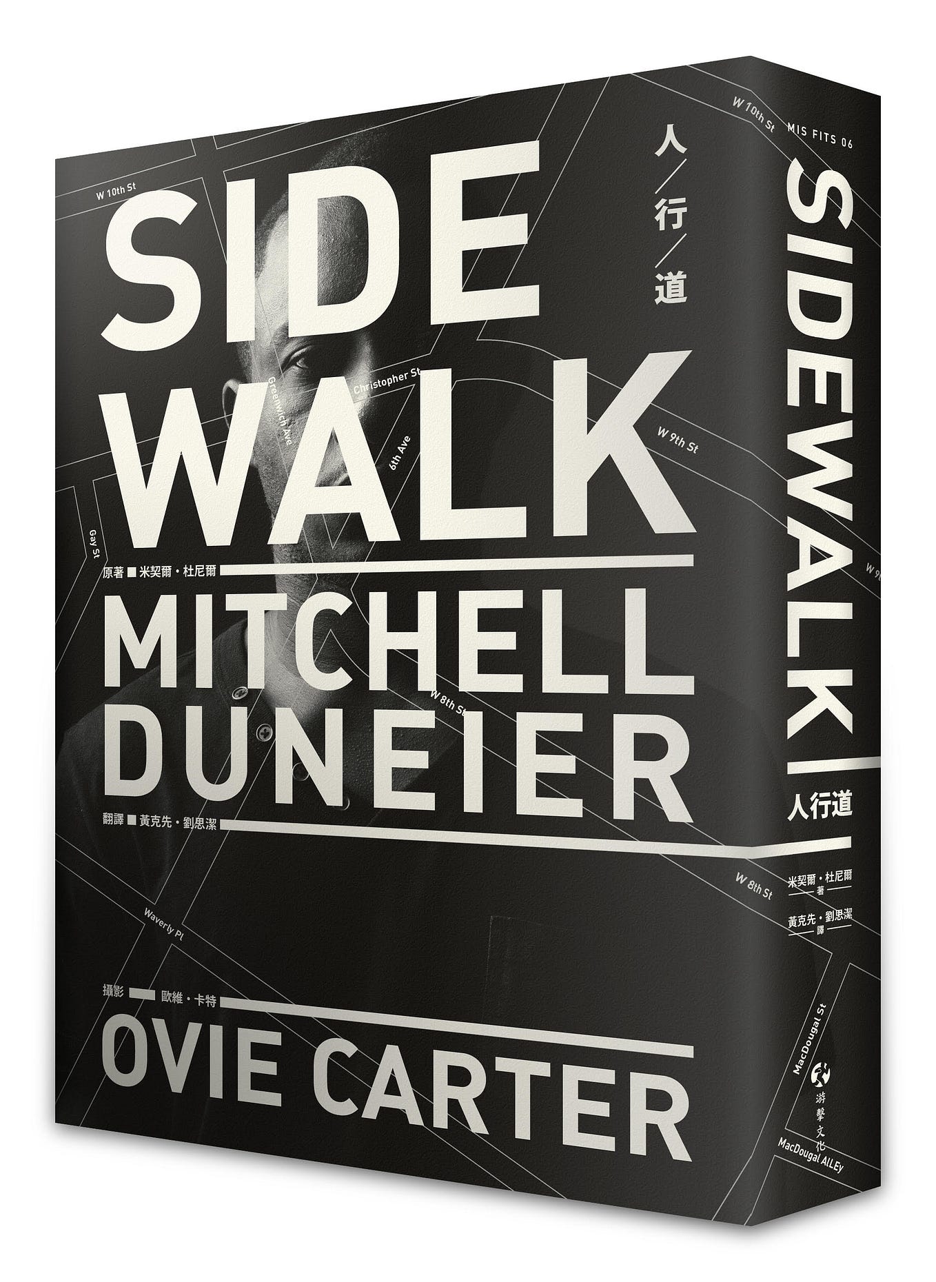 有光必有影——1990年代臺灣愛滋運動圖像. 「如何重新認識戒嚴時期被遮掩起來的同性戀人事物，並不是當年作者的責任，而是21世… by