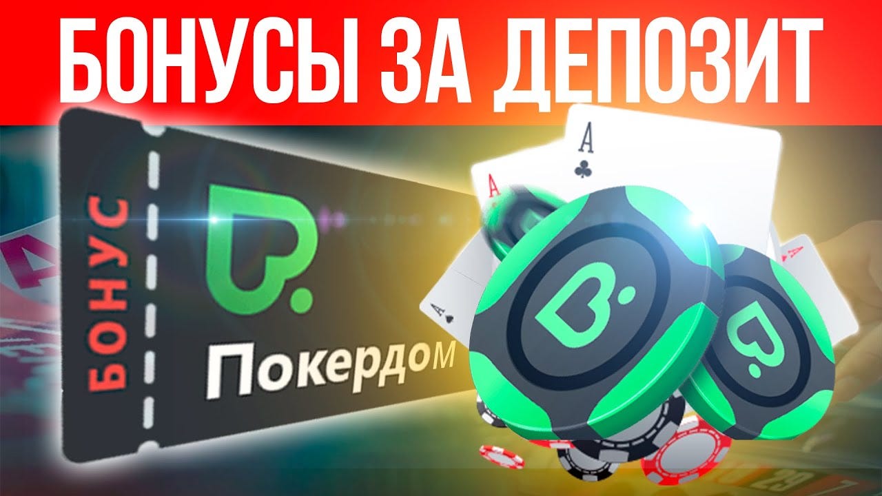 Pokerdom Статистика: эти цифры реальны