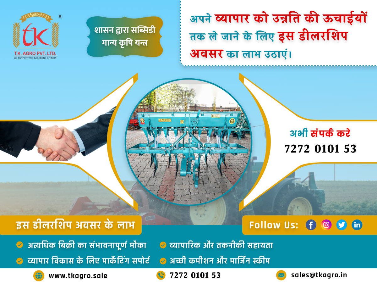 Unearth the dynamism of India’s agriculture equipment manufacturers In