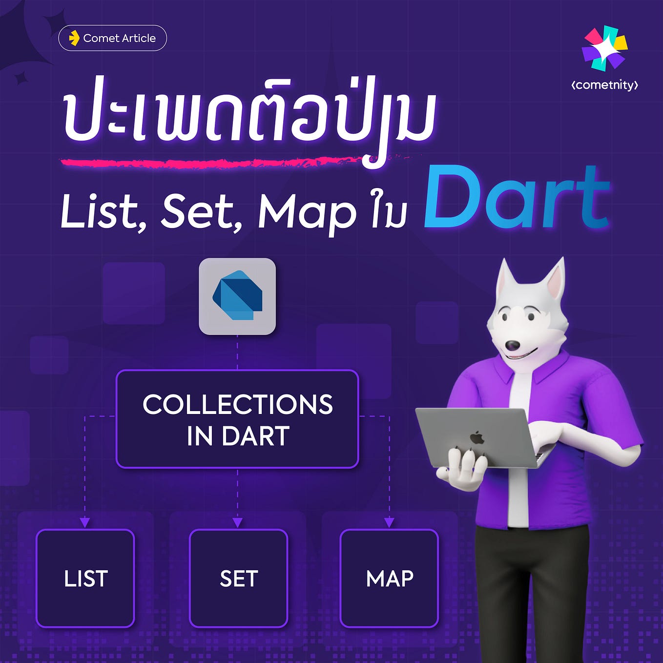 ຮວບຮວມ Widgets ຂອງ Flutter ທີ່ຖືກໃຊ້ເປັນປະຈຳ (Part 1) | by Comet ...