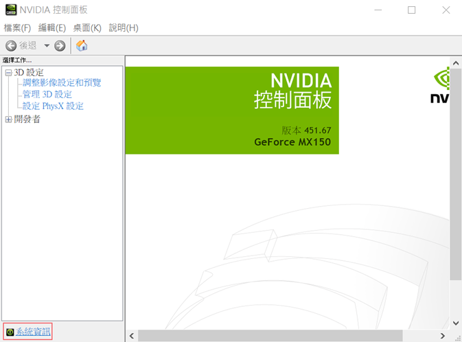 我是使用 Anaconda 安裝 tensorflow gpu 哦! 你可以參考我之前寫的文章: https://medium.com ...