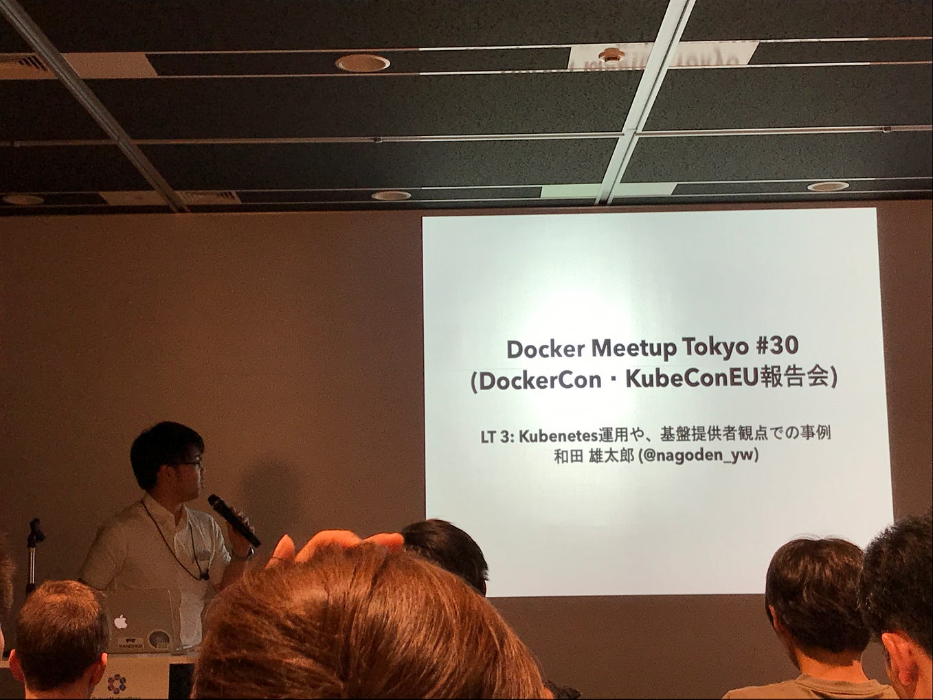 Docker Meetup Tokyo #30（DockerCon・KubeConEU報告会) もう30回もやってるのか！
