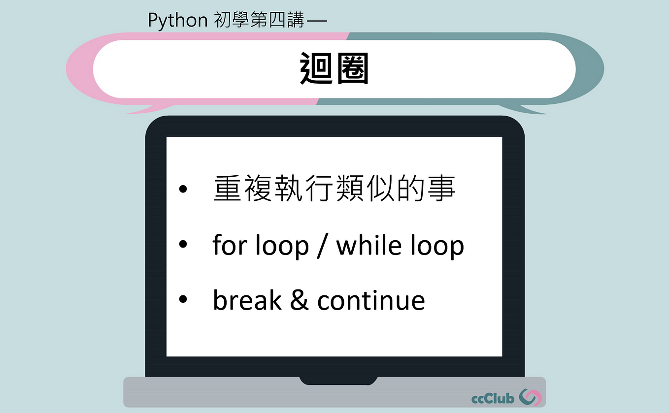 Py 立得 — sorted function 中的 key=lambda…是什麼操作🤔？ | by SleeperShark ...