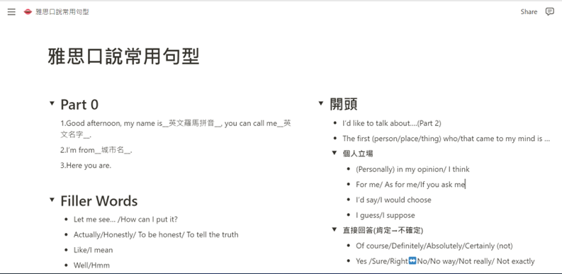 嗨～閱讀寫作備考資源出來囉！ 有需要可以看看👇👇～～ https://medium.com/@GuidesandTips/%E9%9B%85 ...