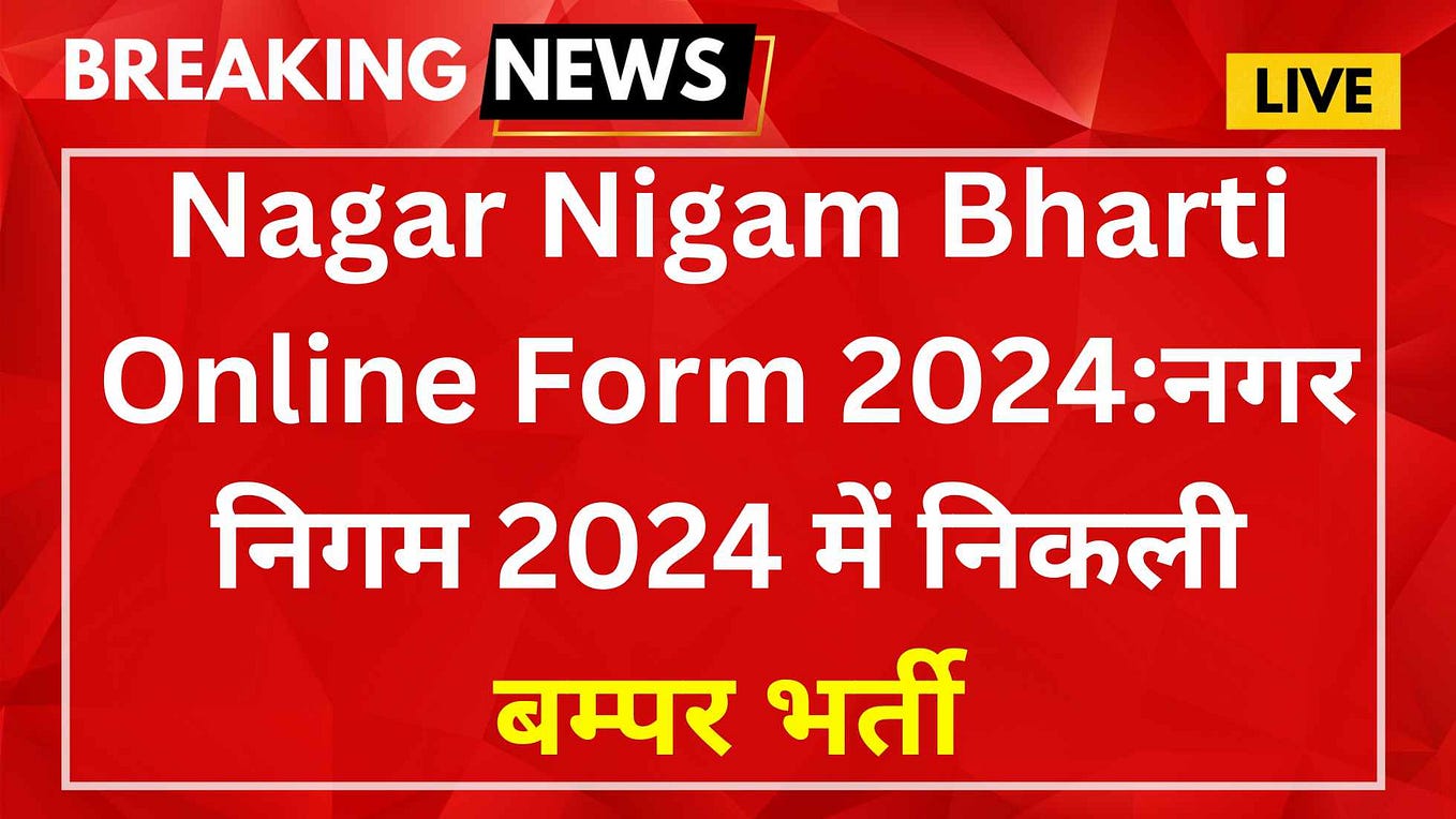 MIS Scheme 2024 Regular Scheme 2024 And Know Every Details by