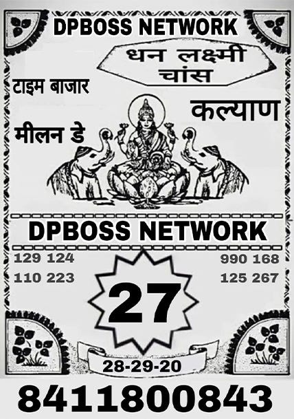 SATTA MATKA KALYAN MATKA MATKA GAME MATKA RESULT Dpbosnetwork Medium SATTA MATKA KALYAN MATKA MATKA GAME MATKA RESULT Dpbosnetwork Medium