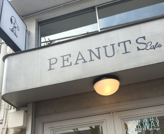 [東京美食] PEANUTS Cafe / SNOOPY主題餐廳 / 史努比迷必朝聖 / 線上訂位教學