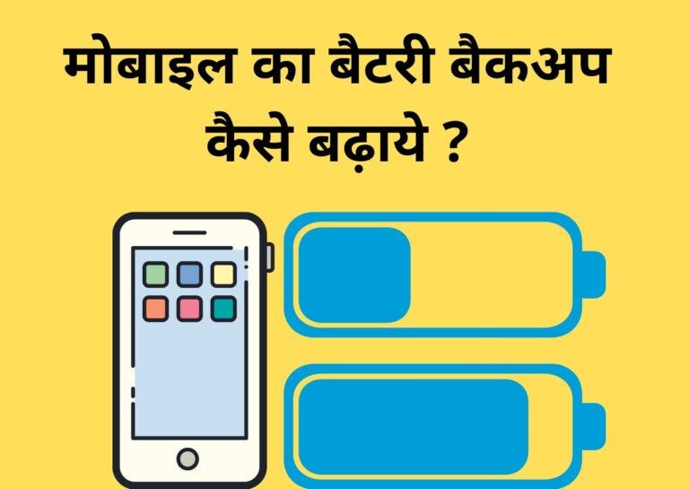 https//infohindi.tech/mobilekabatterybackupkaisebadhaye/ Sidnok