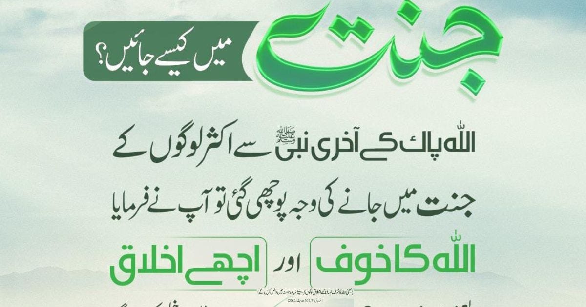 12 Rabi ul Awal 2024. Celebrating the Prophet’s Light A… by Jamia