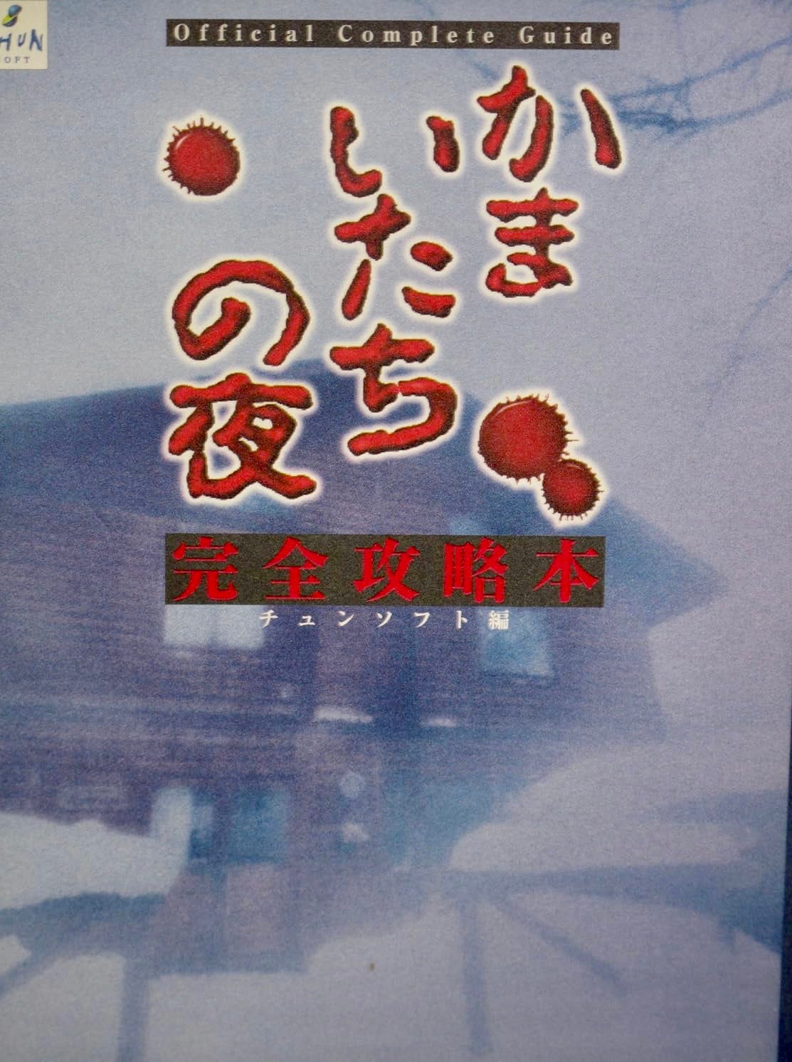 The Strongest Ghost Hunters! Businesslike Mikami and the Insatiable Sexual  Appetite of Yokoshima, by Mitsuki Nonaka