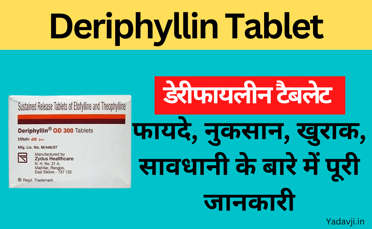 Himalaya pilex tablet uses in Hindi by Yadavbanaraswale Medium