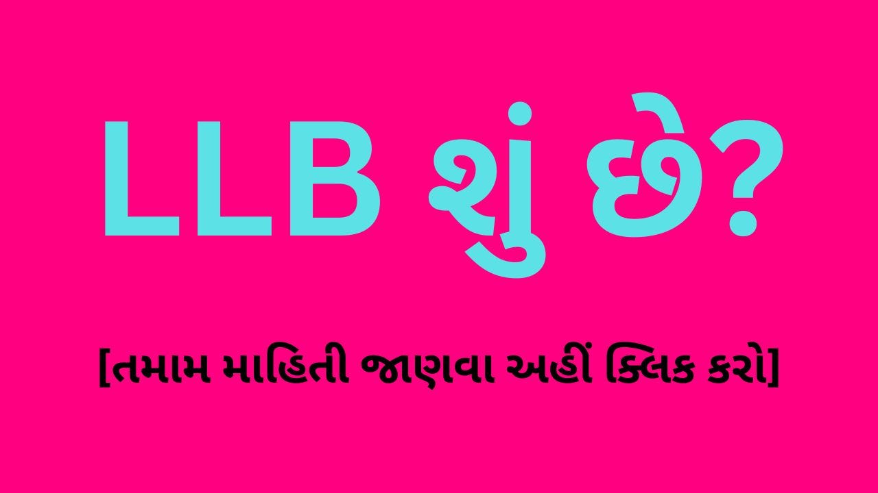 IAS Full Form in Gujarati — IAS Meaning in Gujarati EGujarati.in Medium