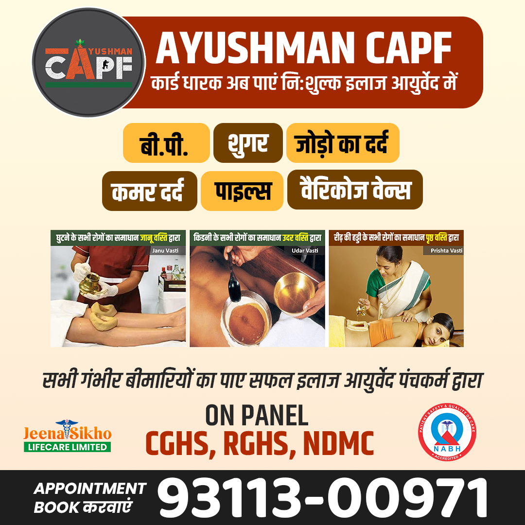 Ayurvedic Care under CGHS, CAPF, in Shastri Nagar . by