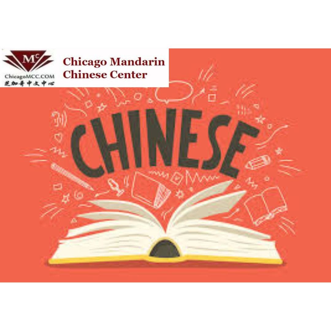 Chinese Language Lessons For Beginners Establish A Connection With Chinese Letters Chicago Chinese Language Lessons For Beginners Establish A Connection With Chinese Letters Chicago