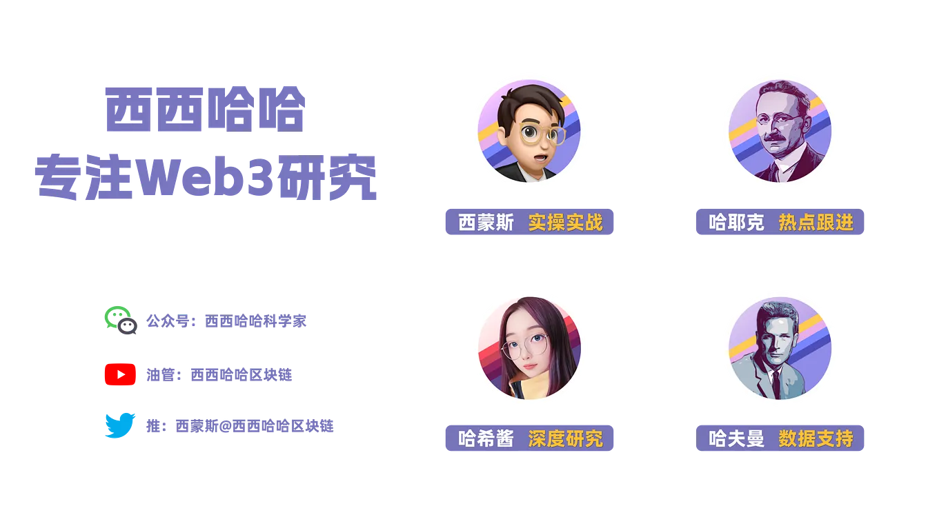 经常听说U要爆雷,了解市场面上常见的几种U和他们背后的故事. 稳定币是指有现实底层资产做抵押，和美元1:1锚定的，发行在区块链上的代币，我们一… |  by 西西哈哈区块链|