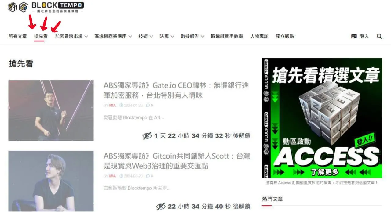 액세스 프로토콜 후오비 인터뷰 리캡. 후오비 라이브에서 진행한 액세스 프로토콜 파운더 미카와의 인터뷰… | by 액세스 프로토콜 |  Access Protocol | Medium