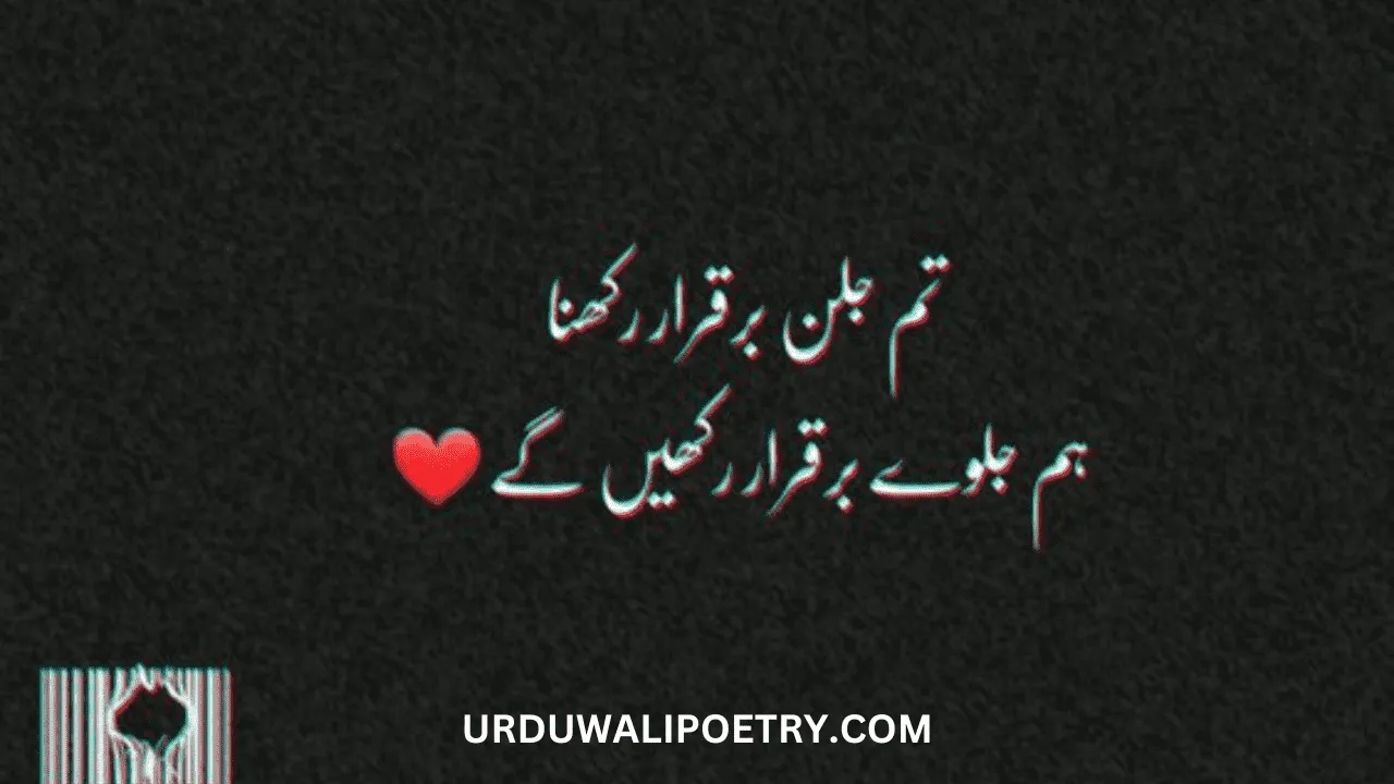 Attitude Poetry in Urdu 2 lines for Boy sms