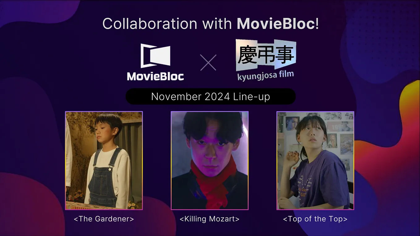 무비블록] Bi-Weekly Report | 7월 01–16, 2019 | by MovieBloc | MovieBloc | Medium