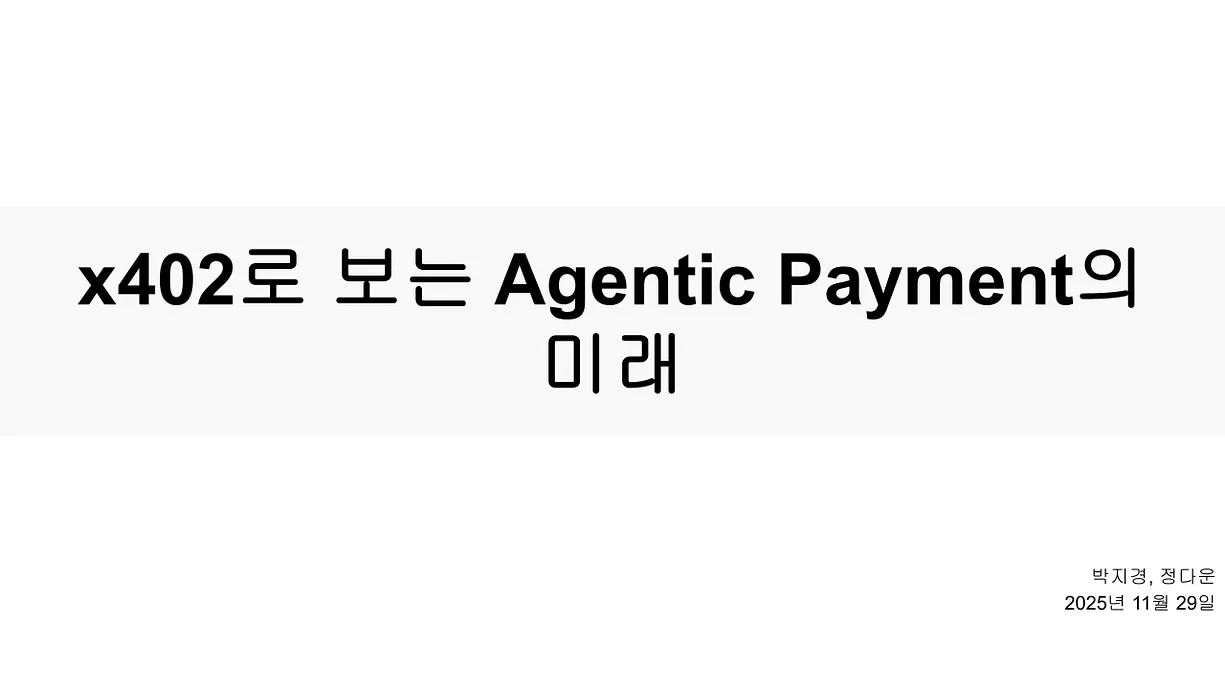 라이트닝 네트워크 시리즈 (1) - Indirect Payment via Lightning Channel | Decipher Media  ｜디사이퍼 미디어