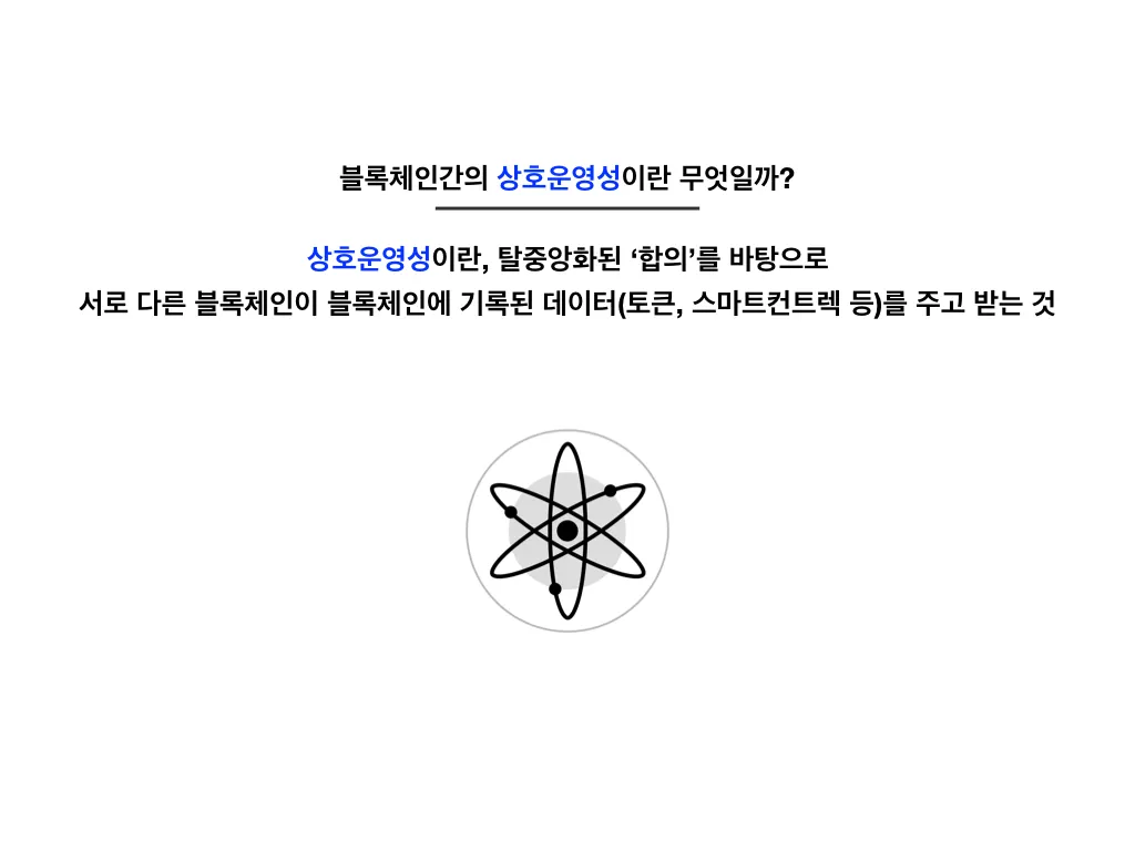 코스모스의 가격(Price)과 가치(Value). 2016년 여름 — 프리-펀딩 (2년 6개월 전 / 비트코인 가격… | by  Peter Yoon | Lunamint ATLAS | Medium