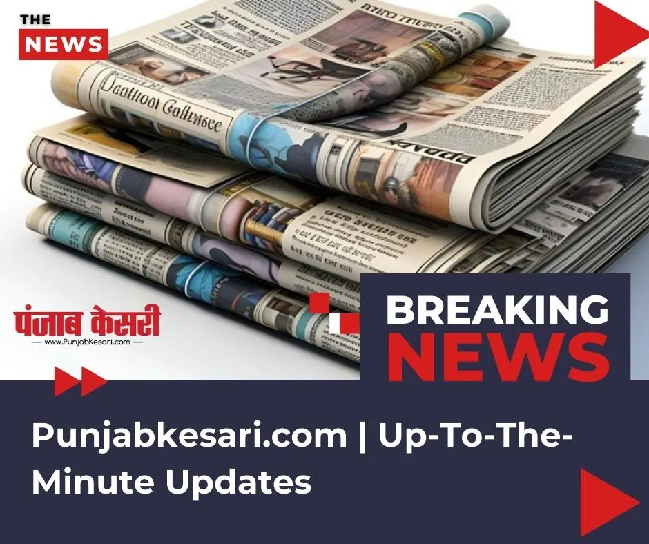 Punjabkesari.com | Up-To-The-Minute Updates
